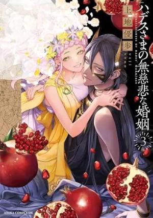 couverture, jaquette Hadès ou l'enfer des noces 3 japonaise (Kadokawa) Manga