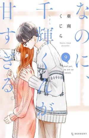 couverture, jaquette And yet, you are so sweet 9  (Kodansha) Manga
