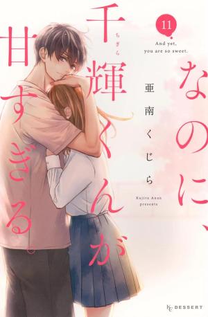 couverture, jaquette And yet, you are so sweet 11  (Kodansha) Manga