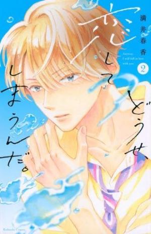 couverture, jaquette Anyway, I'm falling in love with you 2 Japonaise (Kodansha) Manga
