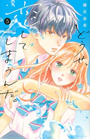 couverture, jaquette Anyway, I'm falling in love with you 5 Japonaise (Kodansha) Manga