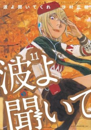 couverture, jaquette Born to be on air 11  (Kodansha) Manga