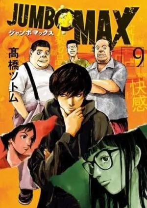 couverture, jaquette Jumbo Max 9  (Shogakukan) Manga
