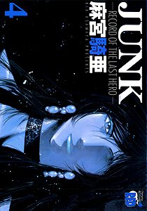 couverture, jaquette Junk - Record of The Last Hero 4  (Akita shoten) Manga