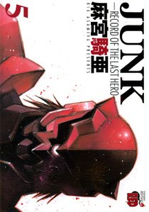 couverture, jaquette Junk - Record of The Last Hero 5  (Akita shoten) Manga