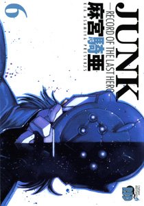 couverture, jaquette Junk - Record of The Last Hero 6  (Akita shoten) Manga