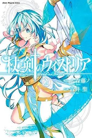 couverture, jaquette Wistoria - Wand and Sword 2 Japonaise (Kodansha) Manga