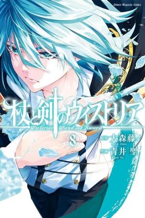 couverture, jaquette Wistoria - Wand and Sword 8 Japonaise (Kodansha) Manga