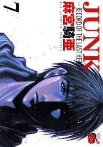 couverture, jaquette Junk - Record of The Last Hero 7  (Akita shoten) Manga