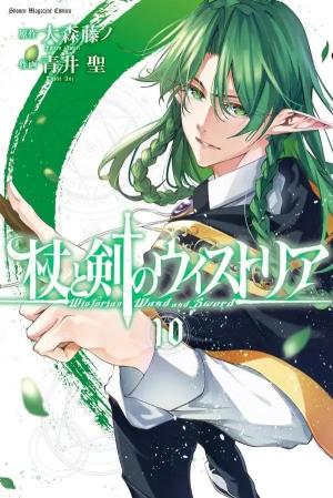couverture, jaquette Wistoria - Wand and Sword 10 Japonaise (Kodansha) Manga