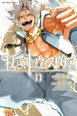 couverture, jaquette Wistoria - Wand and Sword 11 Japonaise (Kodansha) Manga