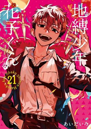 couverture, jaquette Toilet-bound Hanako-kun 21  (Square enix) Manga