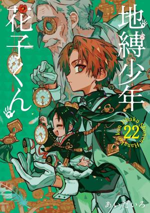 couverture, jaquette Toilet-bound Hanako-kun 22  (Square enix) Manga