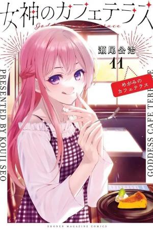couverture, jaquette Goddesses Cafe Terrace 11 (Kodansha) Manga