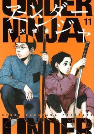 couverture, jaquette Under Ninja 11  (Kodansha) Manga