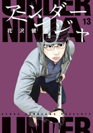 couverture, jaquette Under Ninja 13  (Kodansha) Manga