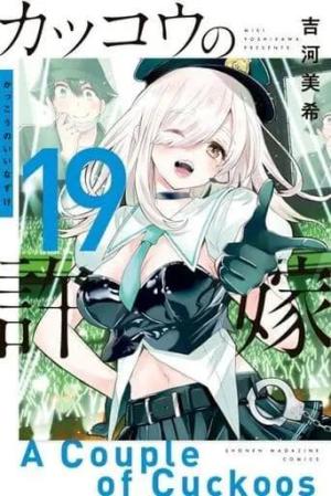 couverture, jaquette A Couple of Cuckoos 19  (Kodansha) Manga