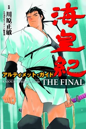 couverture, jaquette Kaiôki - Ultimate Guide THE FINAL   (Kodansha) Guide