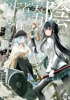 The Eminence in Shadow 12