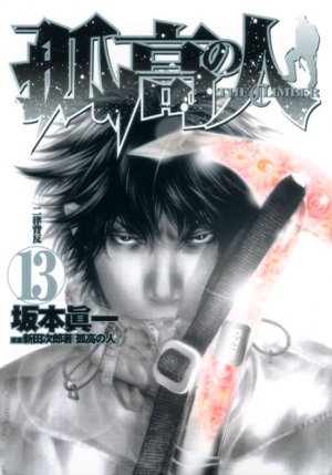 couverture, jaquette Ascension 13  (Shueisha) Manga