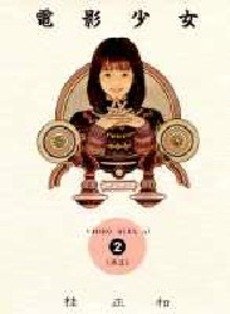 couverture, jaquette Video Girl Aï 2 Japonaise Deluxe (Shueisha) Manga