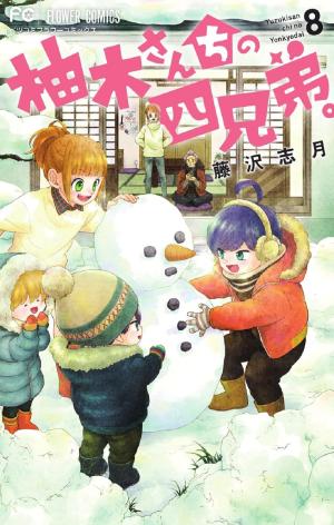 couverture, jaquette Les quatre frères Yuzuki 8  (Shogakukan) Manga