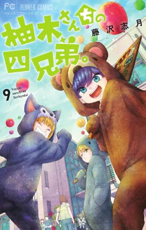 couverture, jaquette Les quatre frères Yuzuki 9  (Shogakukan) Manga