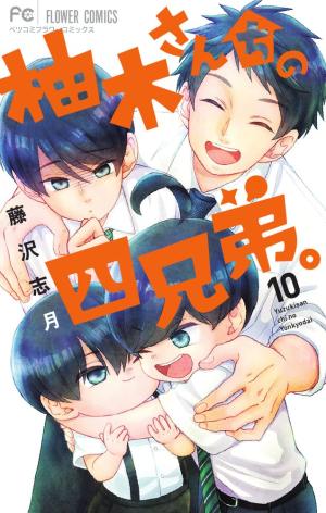 couverture, jaquette Les quatre frères Yuzuki 10  (Shogakukan) Manga