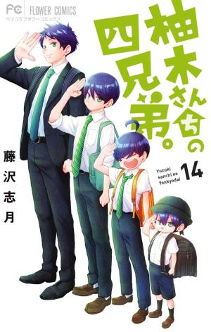 couverture, jaquette Les quatre frères Yuzuki 14  (Shogakukan) Manga