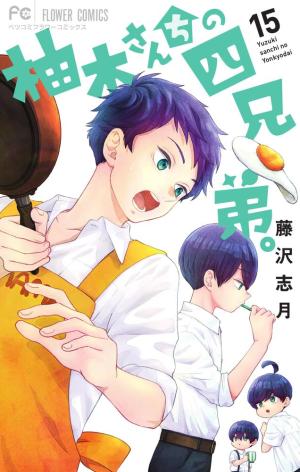 couverture, jaquette Les quatre frères Yuzuki 15  (Shogakukan) Manga
