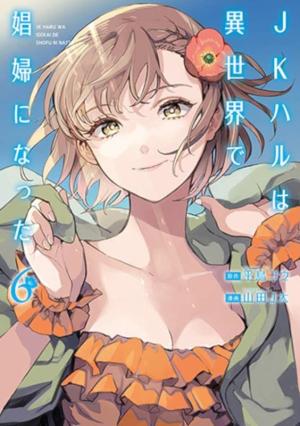 couverture, jaquette JK Haru : Sex Worker in Another World 6  (Shinchosha) Manga