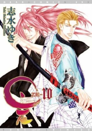 couverture, jaquette Ze 10  (Shinshokan) Manga