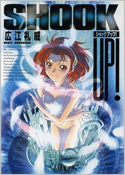 couverture, jaquette Shook Up!   (Kadokawa) Manga