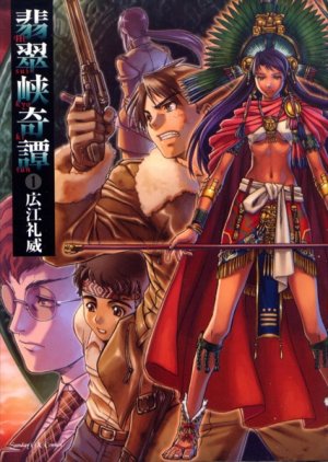 couverture, jaquette La Légende du ravin de Jade 1 Edition Shôgakukan (Shogakukan) Manga