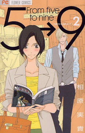 couverture, jaquette From 5 to 9 2  (Shogakukan) Manga