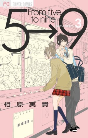 couverture, jaquette From 5 to 9 3  (Shogakukan) Manga
