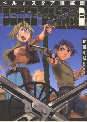 couverture, jaquette Belle Starr 2  (Hakusensha) Manga