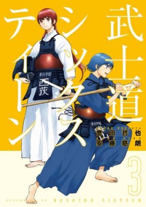 couverture, jaquette Bushido Sixteen 3  (Kodansha) Manga