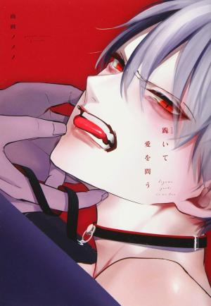 A genoux, suppliant d'être aimé édition simple