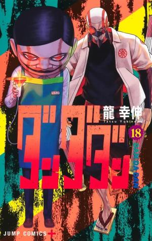 couverture, jaquette Dandadan 18 (Shueisha) Manga
