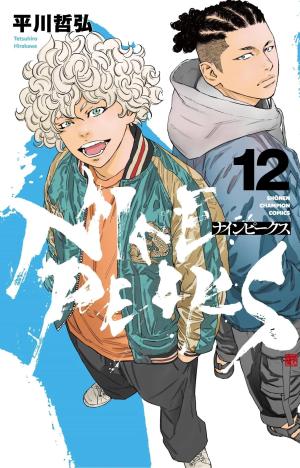 couverture, jaquette Nine peaks 12  (Akita shoten) Manga