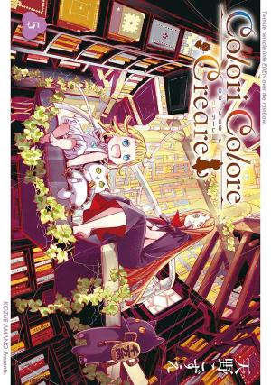 couverture, jaquette Colori Colore Creare 5  (Mag garden) Manga