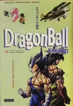 Dragon ball Kakumei 2