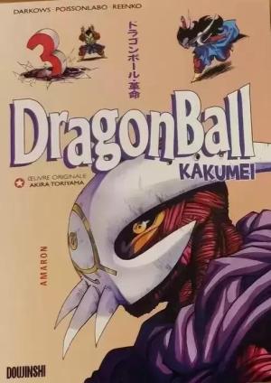 Dragon ball Kakumei 3