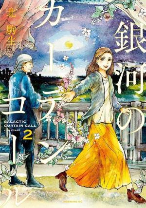 Galactic Curtain Call 2