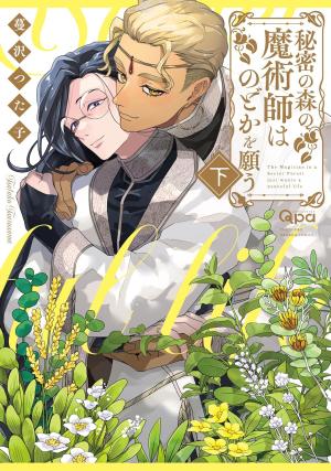 couverture, jaquette Le magicien de la forêt secrète 2  (Takeshobo) Manga