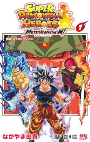Super Dragon Ball Heroes - Meteor Mission! édition simple