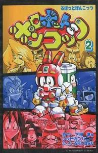 couverture, jaquette RoboPon 2  (Kodansha) Manga