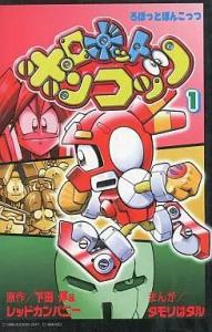 couverture, jaquette RoboPon 1 (Kodansha) Manga