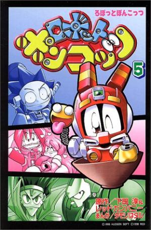 couverture, jaquette RoboPon 5  (Kodansha) Manga